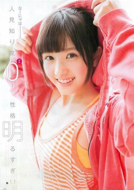 日评万年一遇美少女大和田南那图集（11）