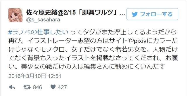 《想接轻小说插图工作》从男女老少人物到背景都擅长的绘师最有优势 - 图片11