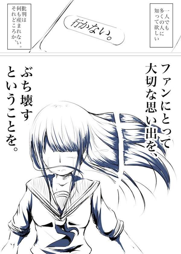 《再也不看那些动漫的理由》如何面对喜欢的作品受到批评？ - 图片8