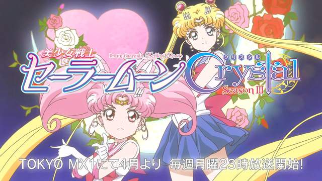 《美少女战士Crystal》第三季画风大改版 人气能够再度拉抬吗？ - 图片8