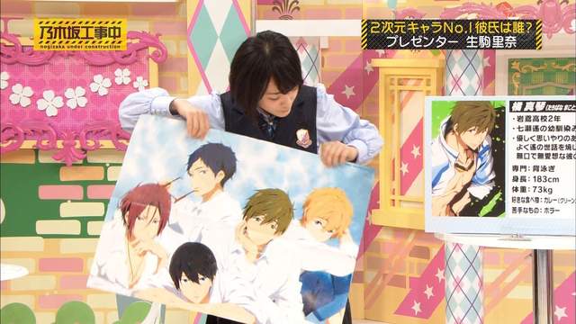 偶像合法恋爱《乃木坂46分享二次元男友》生驹里奈的FREE海报当场炸裂…… - 图片10