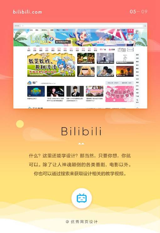 9家让你轻松在线学习设计的优秀设计网站