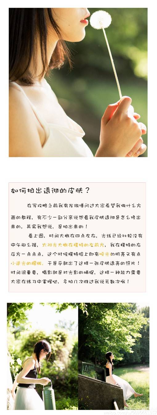 摄影实用小技巧之如何更好的运用光线