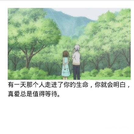 暖暖的爱情秦刚文字配图