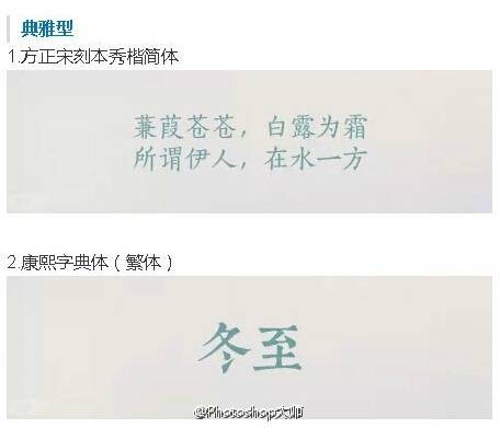 设计师们必备的美好中文字体素材打包
