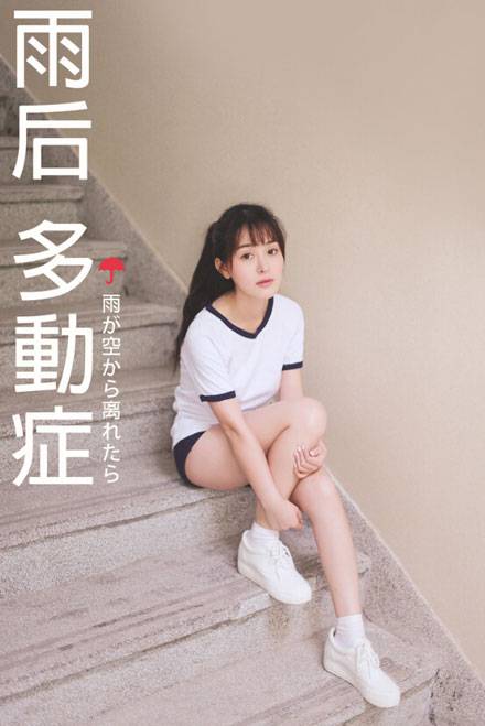 日系养眼美女体操服图片写真（3）