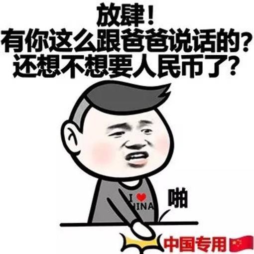 2016和朋友聊天斗图怎么能没有这些表情