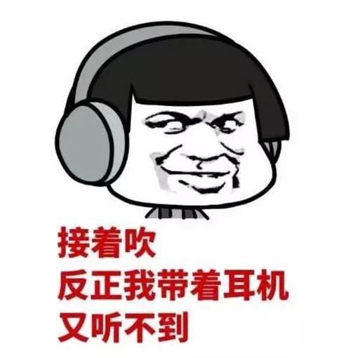 2016和朋友聊天斗图怎么能没有这些表情