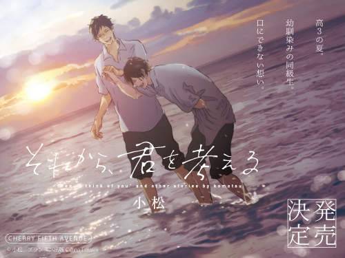 2016《书店店员推荐BL TOP 10》近年最推的BL漫画就是这几本（递） - 图片2