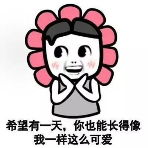 2016和朋友聊天斗图怎么能没有这些表情