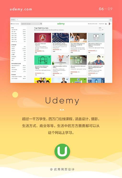 9家让你轻松在线学习设计的优秀设计网站