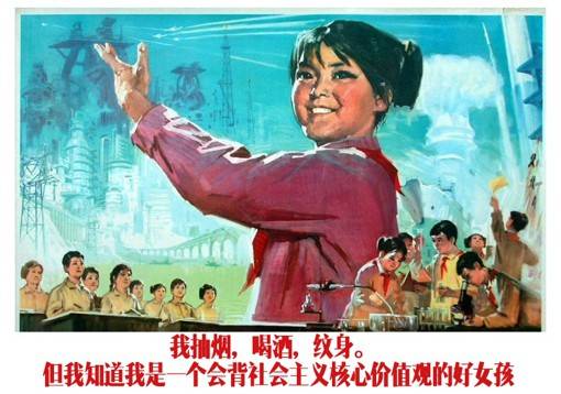 恶搞风格的怀旧大字报聊天表情文字素材