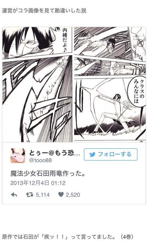 《龙族拼图BLEACH角色技能名称》疑似使用别部作品的台词？ - 图片6