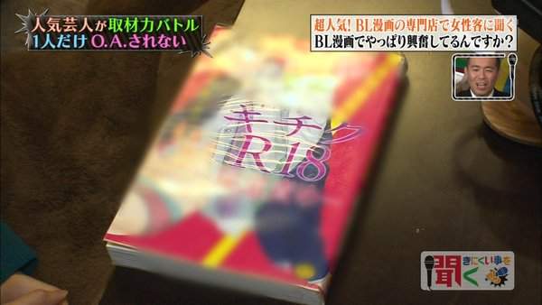 《BL漫画的哪方面让腐女感到兴奋？》其实只是想默默守护他们的恋爱 - 图片9