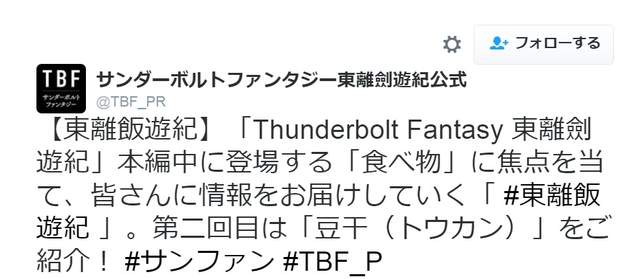 食物考察《东离剑游纪》主角一行人原来吃得如此澎湃 - 图片2