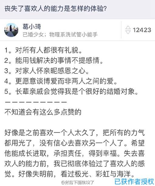 发现自己越来越难以喜欢上一个人了