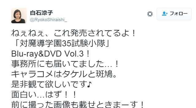 《动画BD爆死连官方都放弃宣传》作者和声优只好自立自强 - 图片6