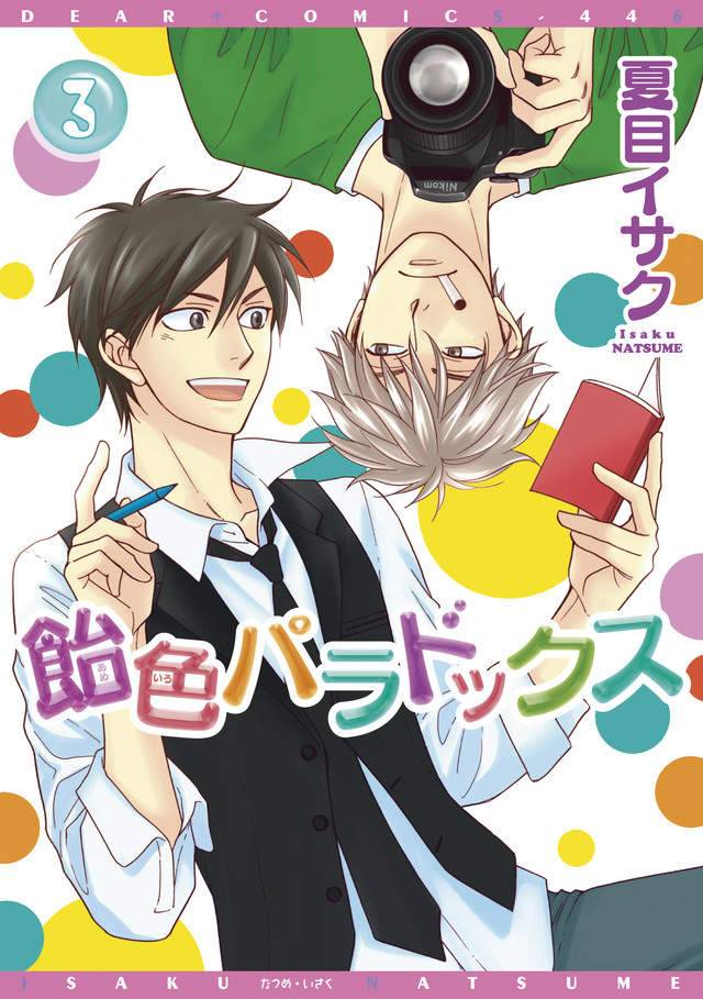 2016《书店店员推荐BL TOP 10》近年最推的BL漫画就是这几本（递） - 图片3