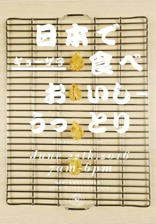 日式美食海报风格设计沙县小吃的美食海报设计