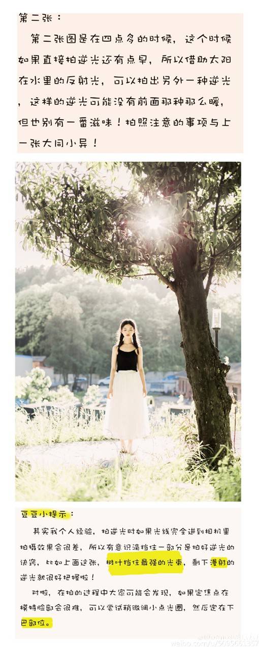 摄影实用小技巧之如何更好的运用光线