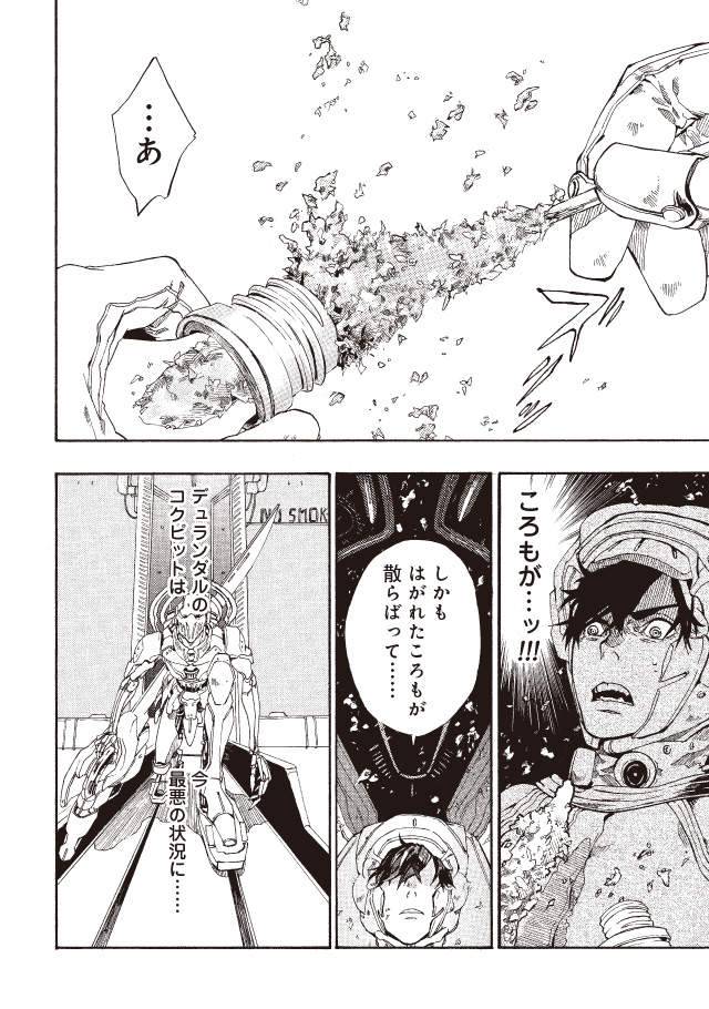 残念SF喜剧《宇宙战舰提拉米苏》千万不要在驾驶舱吃串炸…… - 图片4