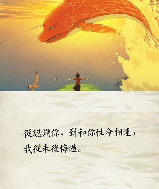 《大鱼海棠》动漫经典台词图片
