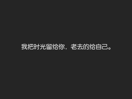 伤感的思念爱情纯文字图片