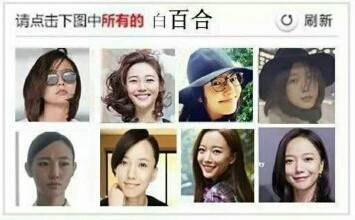 为什么说12306的验证码是真正的好设计？#我日琢磨#