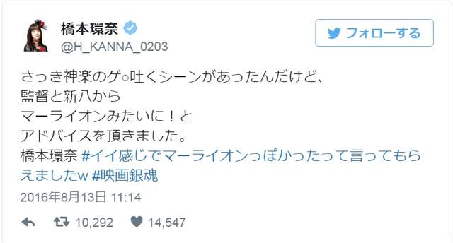 《银魂真人版电影》已经有粉丝準备要抢桥本环奈的呕吐物啦… - 图片6