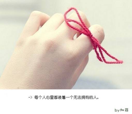 爱情小清新句子配图