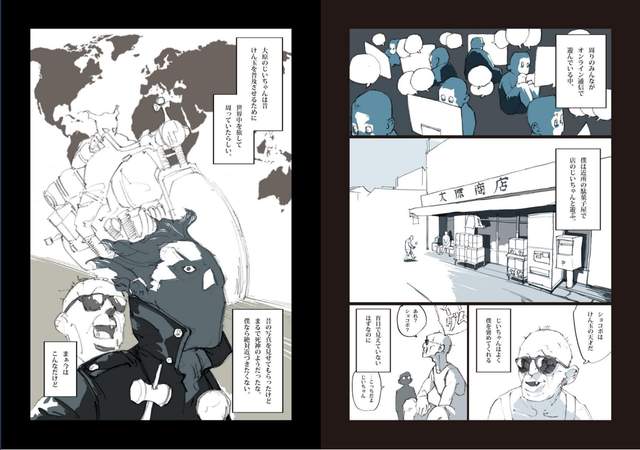 宅漫画推荐《DAMAISM》剑玉天才选手是这样诞生的... - 图片3