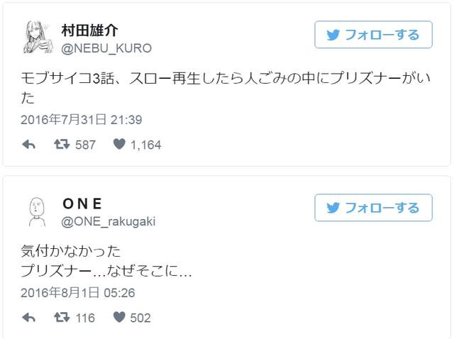 隐藏在《路人超能100》动画细节里的一拳超人要素 - 图片7