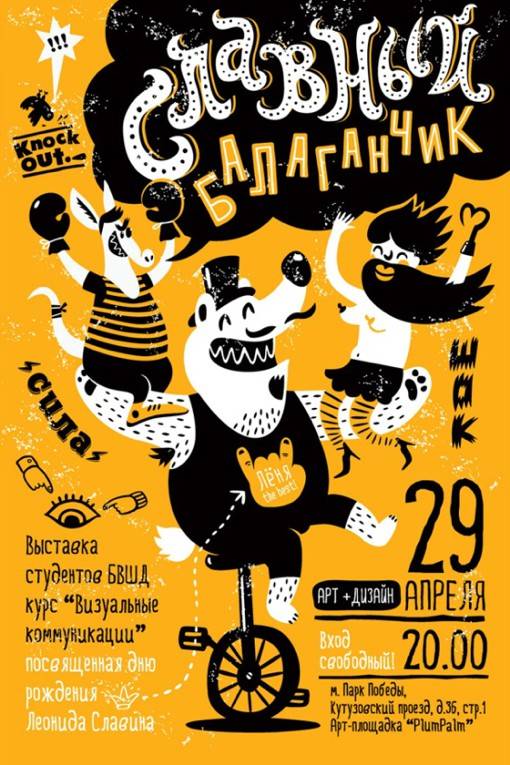 视觉感很不错的创意海报设计