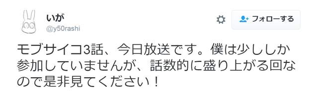 《路人超能100》超有爱动画师製作逗趣动图宣传 - 图片5