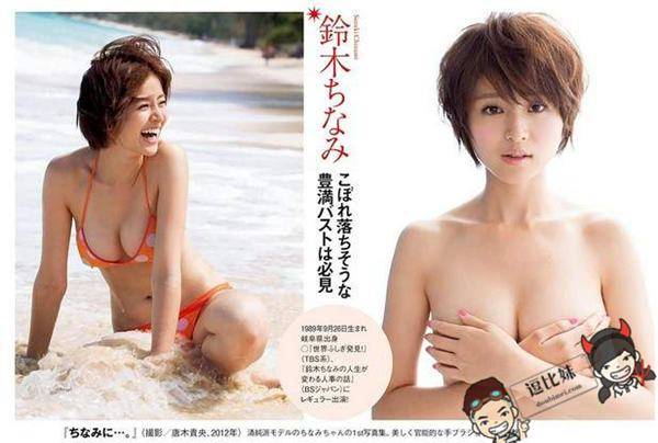 周刊50周年精选《最美的17张彩页写真》~回顾2016年9位美女的绝美写真照