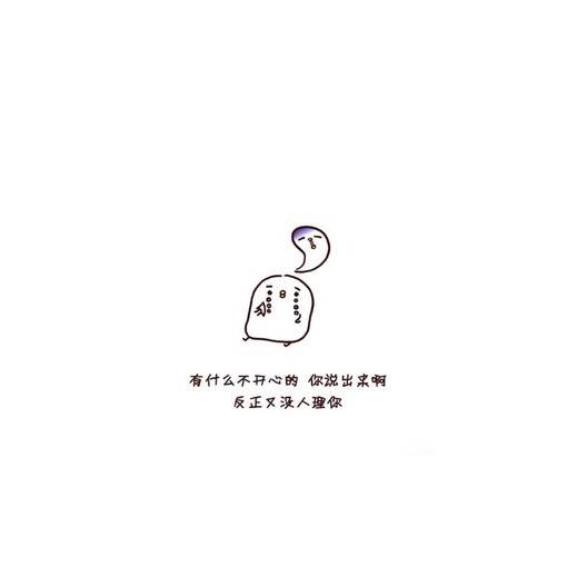 一图一句提神醒脑的鸡汤小清新文字