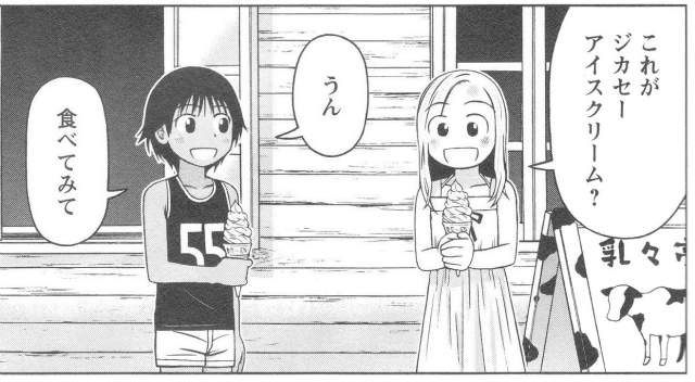 宅漫画推荐《银髮的妮娜》忙碌之余是不是忘记最重要的东西了呢？ - 图片7