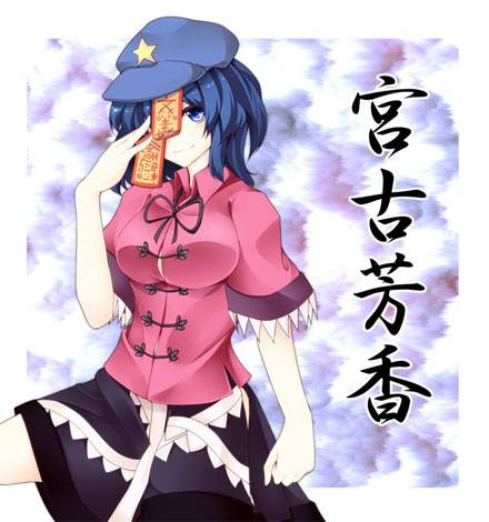 僵尸美少女宫古芳香图集(11)