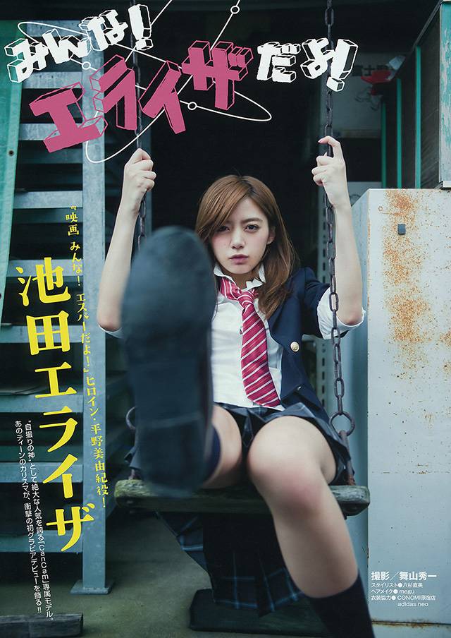 《我们都是超能力者》新版“平野美由纪”扮演者池田依来沙写真[17P]