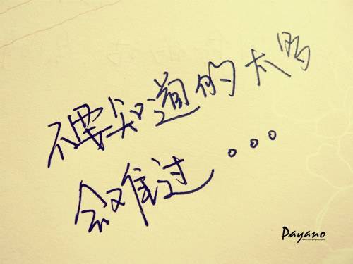 伤感系手写的小清新爱情文字图片