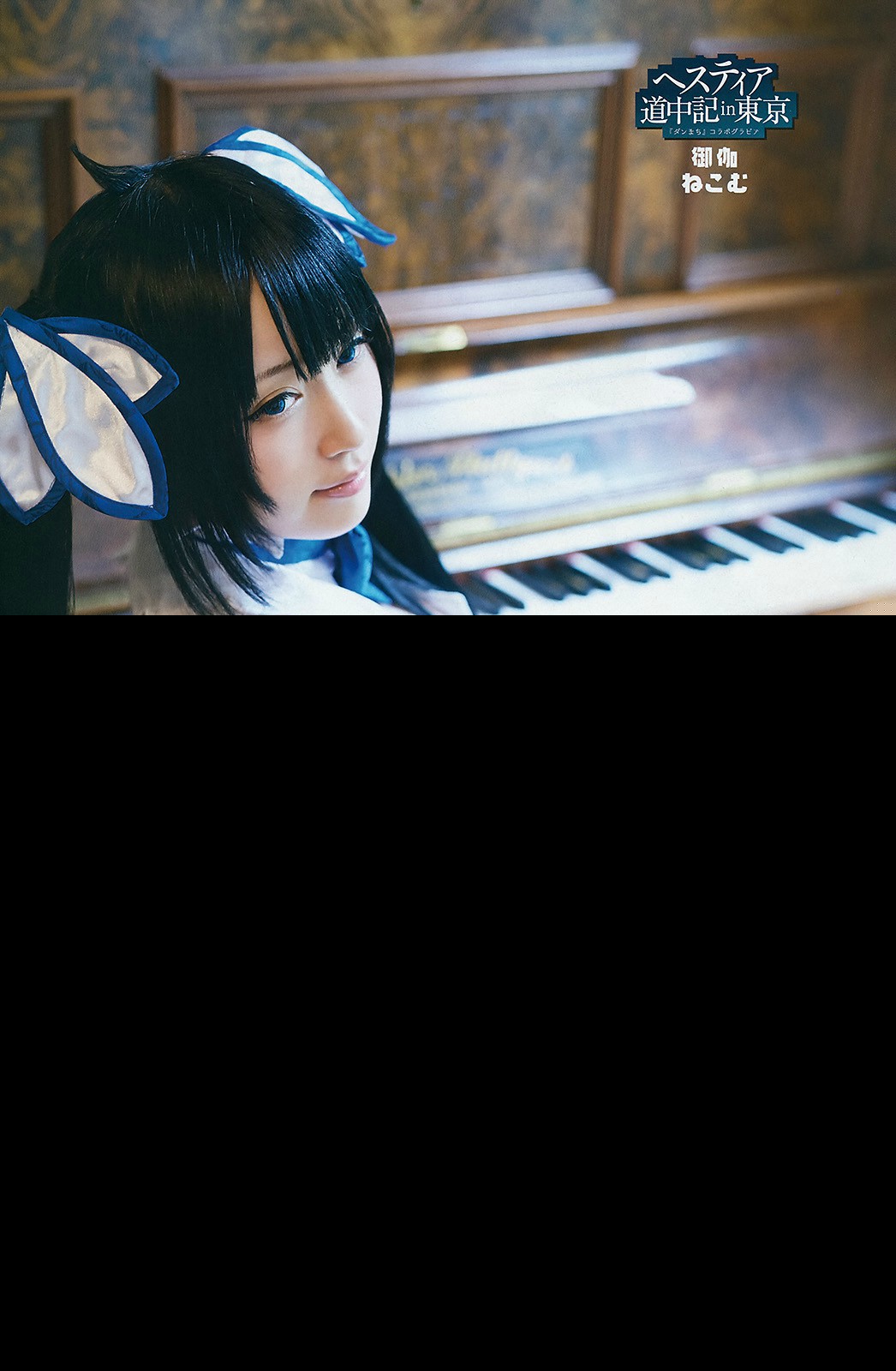 日本最可爱Cosplayer御伽ねこむ杂志写真 ：还原度极高的赫斯缇雅乳带[26P]