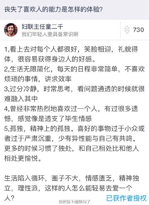 发现自己越来越难以喜欢上一个人了