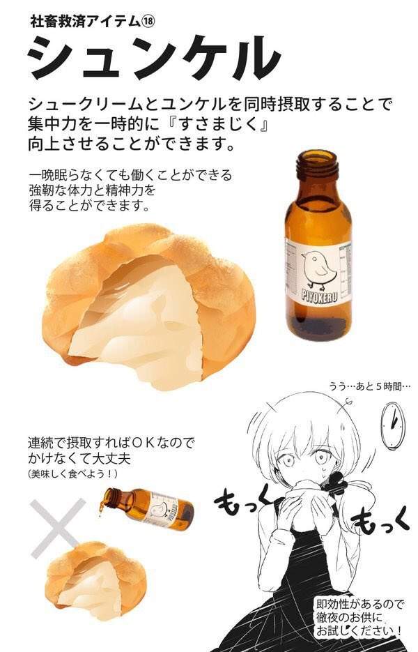 《睡眠的重要性》边画稿边抵抗睡魔意外创造出奇蹟的一枚 - 图片8