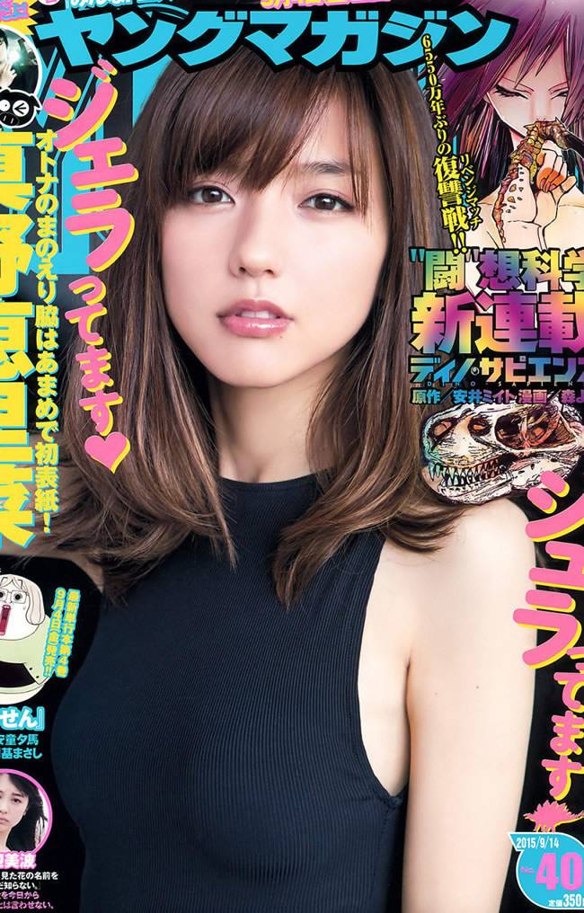 日本女星，第6张