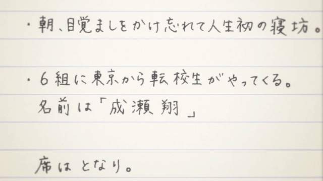 动画宅想弃《orange橘色奇蹟》超大咖人设亲自留言解释 - 图片3