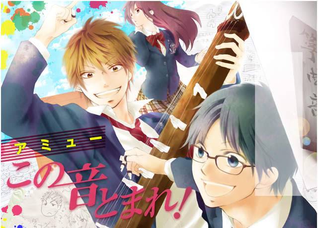 宅漫画推荐《一弦定音！》弹古筝也可以弹得很热血 - 图片1