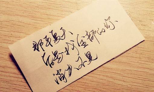 好看的手写情感小清新句子连笔字图片