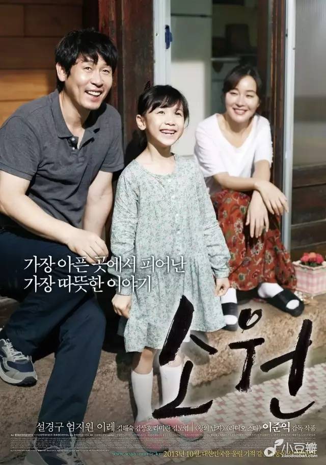 那些足以改变国家的韩国电影 (38)