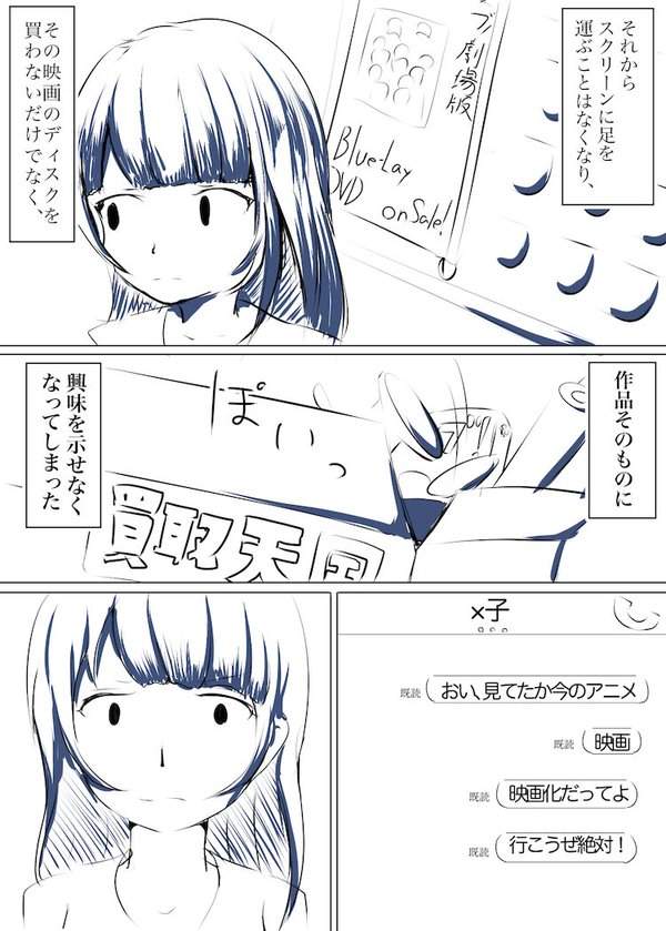 《再也不看那些动漫的理由》如何面对喜欢的作品受到批评？ - 图片7