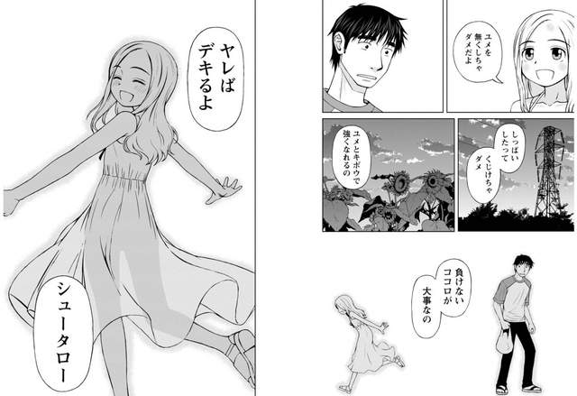 宅漫画推荐《银髮的妮娜》忙碌之余是不是忘记最重要的东西了呢？ - 图片6
